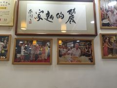 -丽的面家(多宝路店)