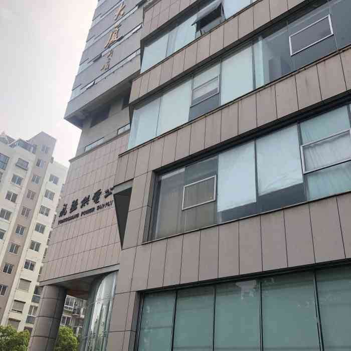 永强供电公司营业厅