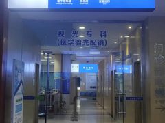 -武汉大学附属爱尔眼科医院(湖北总院)