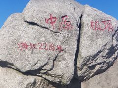 -洛阳白云山景区