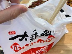-大乘嘟成都小吃(石门店)