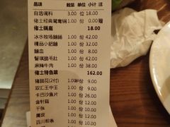 账单-佬土鹅肠火锅(解放路店)