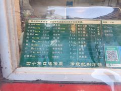 -孙阁老油炸羊肉串(制锦市店)