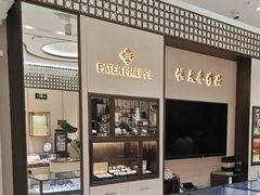-上海恒天奢侈品(总店)