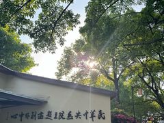 -鹅岭公园瞰胜楼