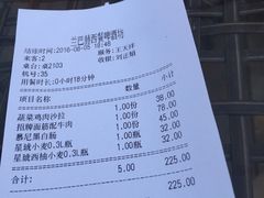 账单-LENBACH兰巴赫西餐啤酒坊(大连星海广场店)