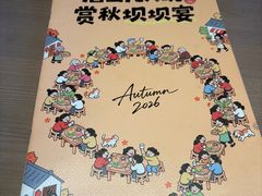 -眉州东坡(翠微印象城店)