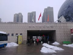 -陕西自然博物馆