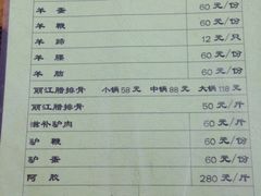 -羊肉大仙(金凯广场店)