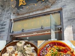 -都一处烧麦馆(前门店)