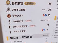-7分甜(苏州中心店)
