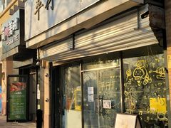 门面-平行世界·猫咖(首经贸店)