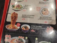 -和府捞面(天河领展广场店)