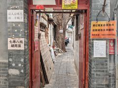-七寻八找·胡同菜