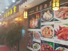 -时利和美食(东方广场店)