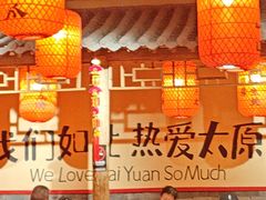 -山四砂锅(太原钟楼街店)