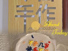-今日·TODAY手作低脂动物奶油蛋糕定制(高新万达店)