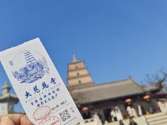 -大慈恩寺(大雁塔)