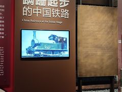 -中国铁道博物馆(正阳门馆)