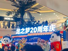 -素满香·全民食养自助(长宁龙之梦店)