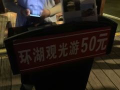 -西湖游船