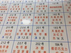 菜单-百花传统甜品店(原址店)