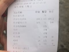 账单-阿多私房菜(顺德店)