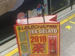-LELECHA乐乐茶(美罗城店)