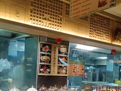 -老淮滨-蚌埠非遗小吃(淮河路店)