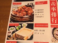 -95号酱骨·一块豆腐(展春园西路店)
