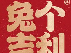 -老北京兔儿爷(琉璃厂东街店)