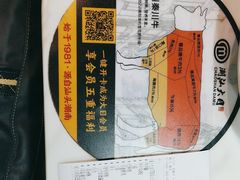 -潮汕大目牛肉火锅(水围店)