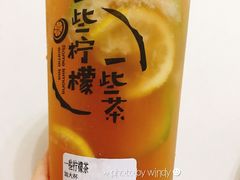 一些柠檬茶-一些柠檬一些茶(西村店)
