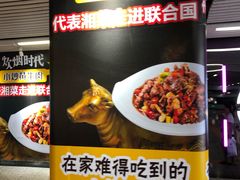 炊烟小炒黄牛肉-炊烟小炒黄牛肉(中心印象城店)