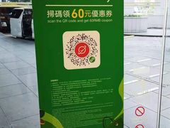 -东荟城名店仓