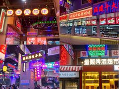 -王庄阿咪海鲜大排档(象园店)