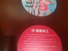 -武汉杜莎夫人蜡像馆