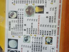-五福堂龟苓膏(河东北山店)