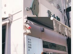 -江头公园