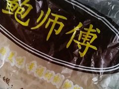 -鲍师傅糕点(江苏路店)