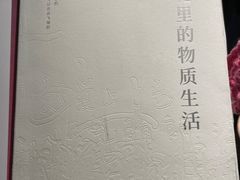 -物质生活书·酒吧