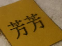 -龙悦·澜泊湾SPA养生中心
