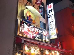 -道顿堀