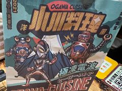 -小川洋风料理(街道口店)