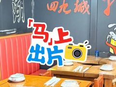 -前门杨记·铜锅涮肉(王府井·故宫店)