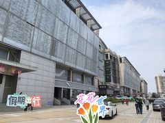 -百荣世贸商城