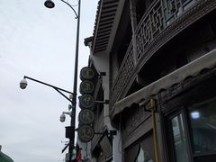 -东伊顺(高银街店)