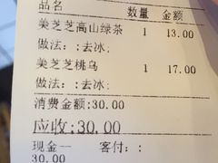 账单-喜茶(广州番禺奥园广场店)