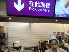 -太兴烧味餐厅(香港机场店)