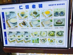 -仁信双皮奶(广州南站店)